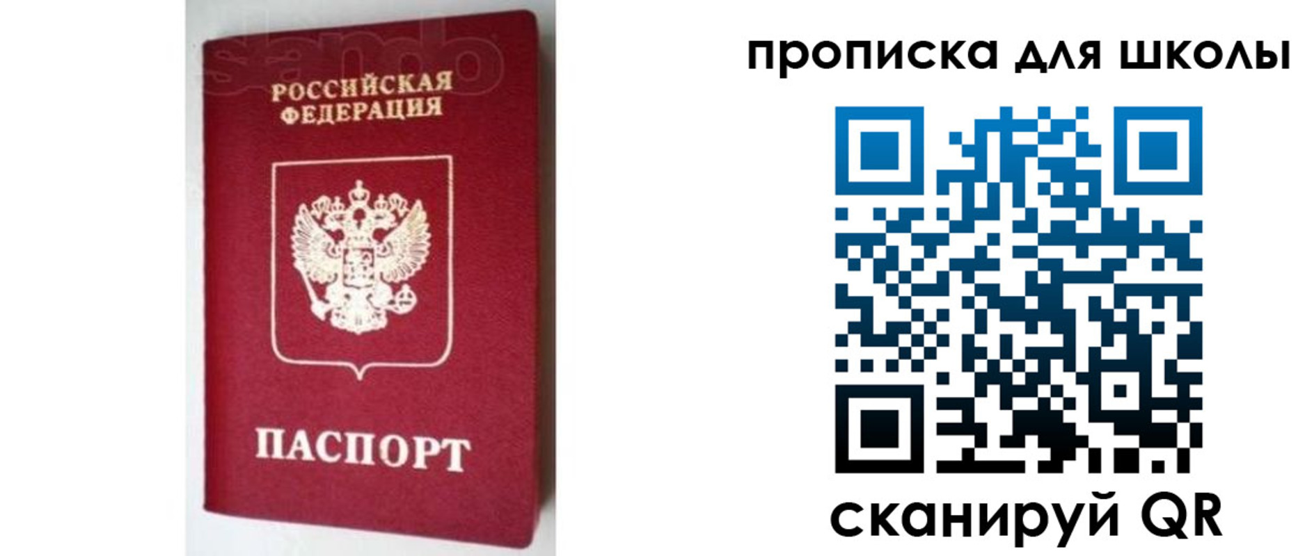 временная регистрация в квартире в Волхове
