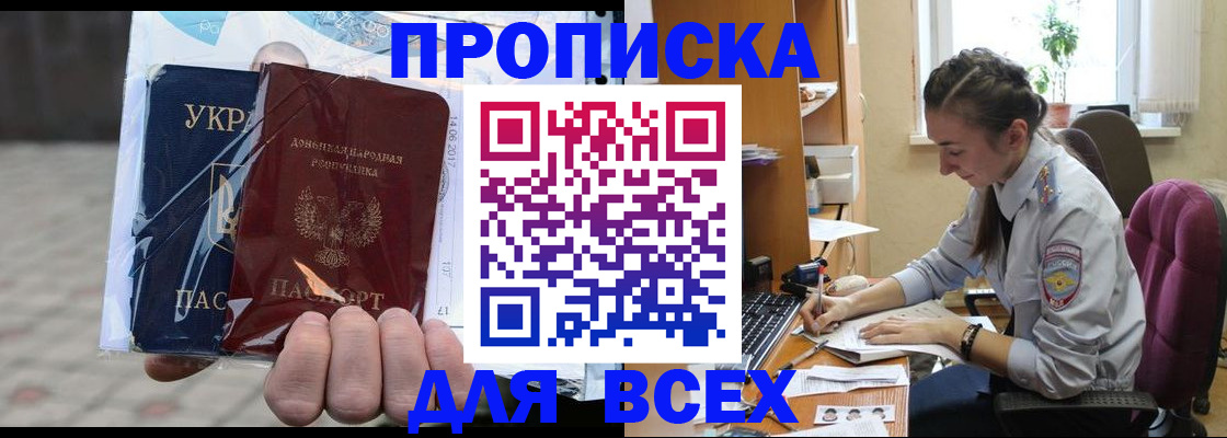 прописка гарантия в Волхове