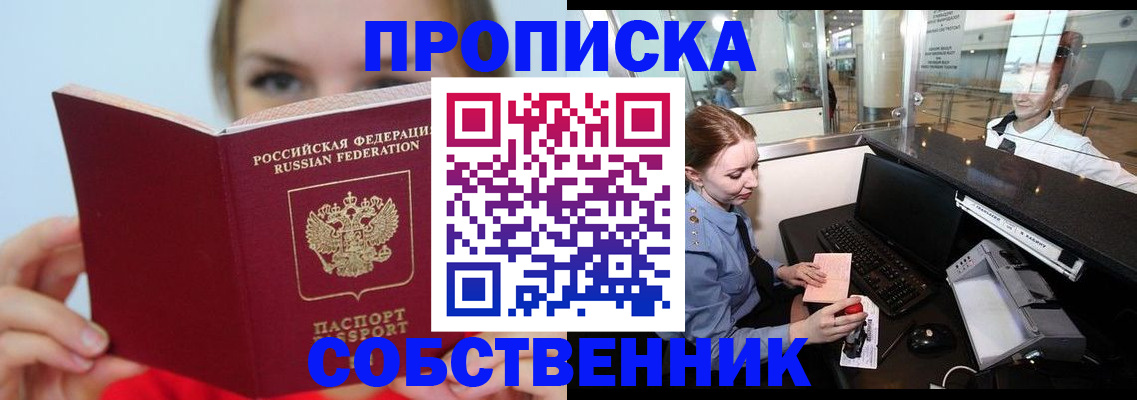 где прописаться в Волхове