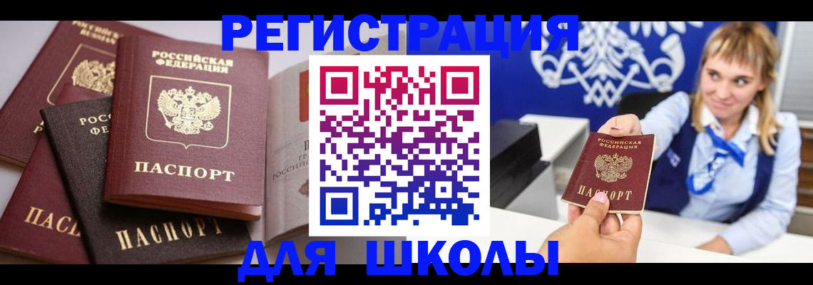 регистрация в Волхове