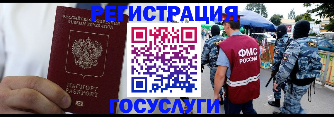 прописка регистрация в Волхове