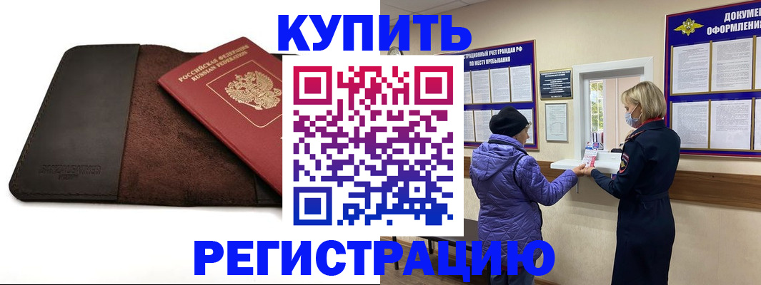 где прописаться в Волхове